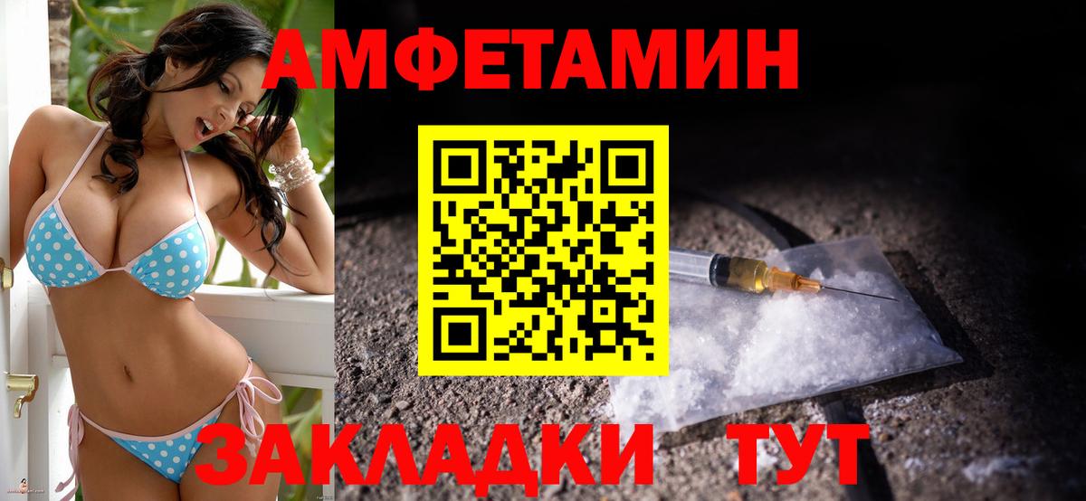 АМФЕТАМИН 97% Нарткала
