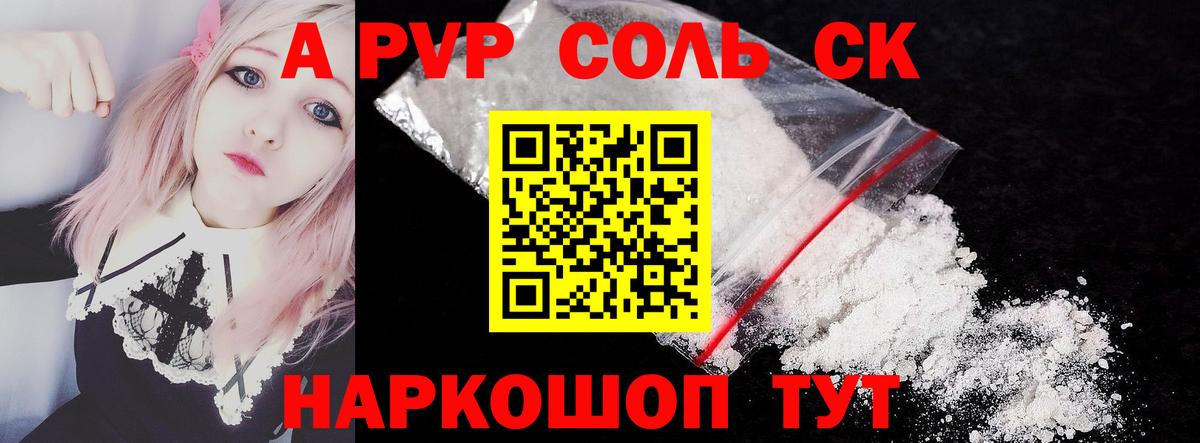 Нарткала  Alfa_PVP Соль  Вход с VPN  Альфа ПВП  Alfa_PVP мука 