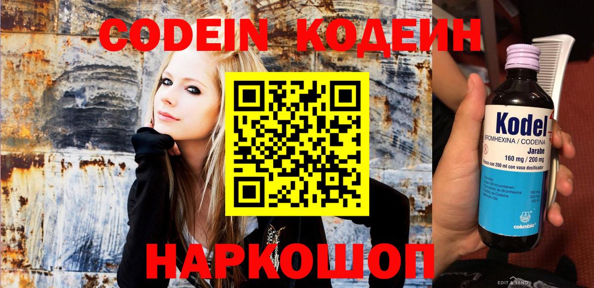 Кодеиновый сироп Lean напиток Lean (лин)  Кодеиновый сироп Lean напиток Lean (лин)  Вход с VPN  Нарткала 