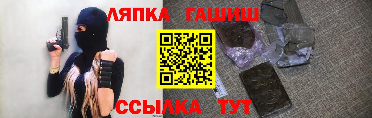 ГАШ хэш Нарткала