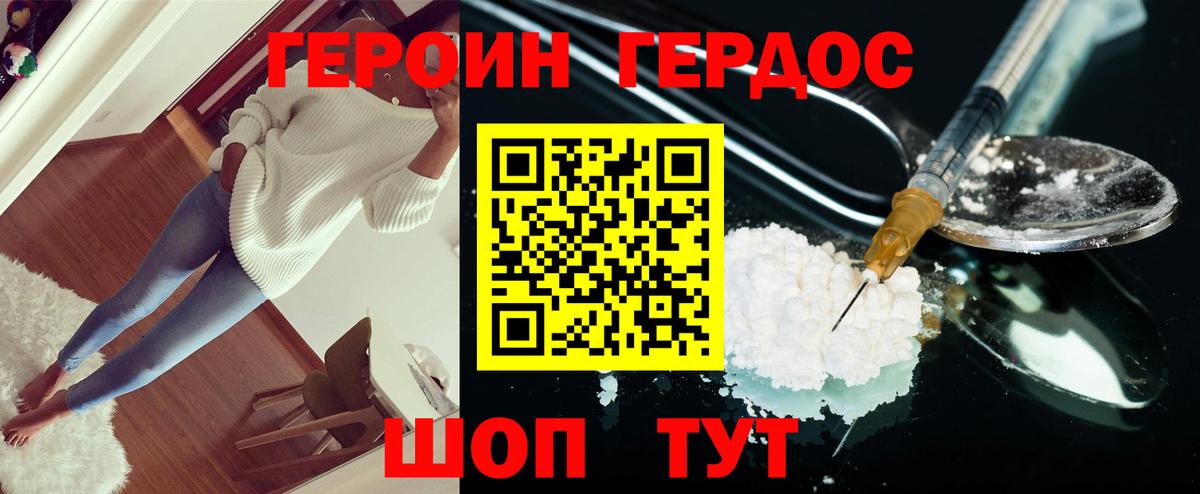 Героин гречка Нарткала