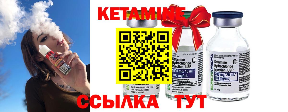 Кетамин ketamine  Кетамин VHQ  Нарткала  Вход с VPN 