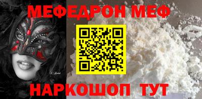 мефедрон VHQ Севастополь
