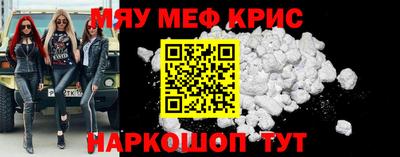 MESCALINE Северобайкальск