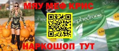 мефедрон VHQ Севастополь
