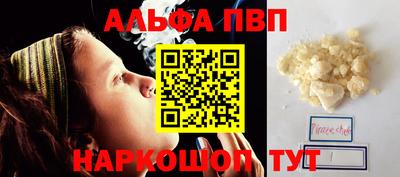 альфа пвп Славгород