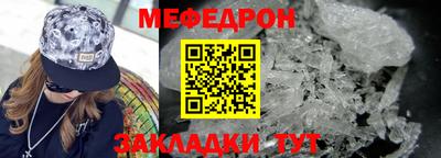 мефедрон VHQ Севастополь