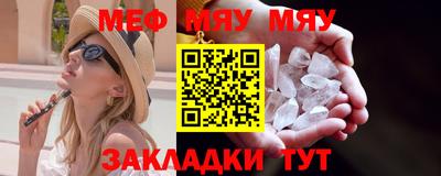 MESCALINE Северобайкальск