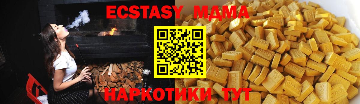 MDMA кристаллы Нарткала