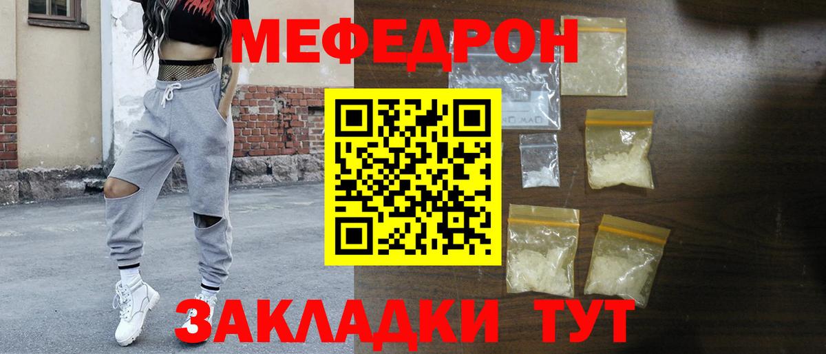 МЕФ  Нарткала