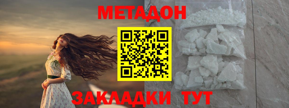 Нарткала  Метадон белоснежный  Вход с VPN 