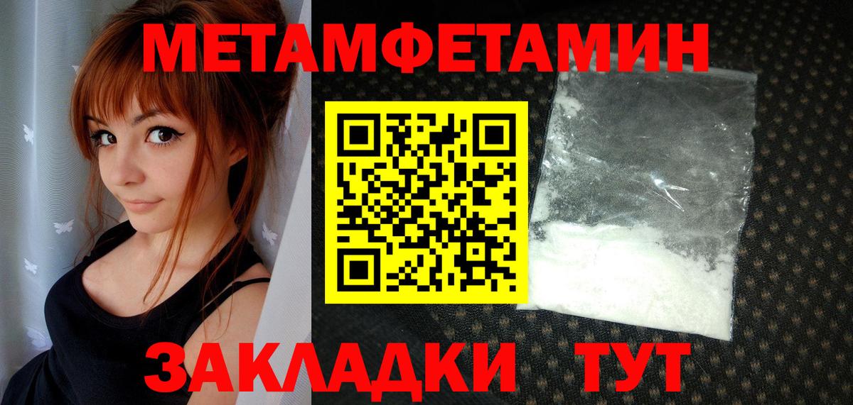 Первитин кристалл Нарткала