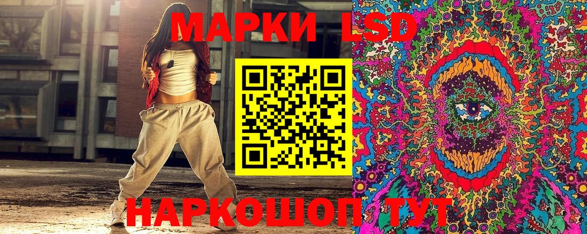 Марки 25I-NBOMe 1,8мг Нарткала
