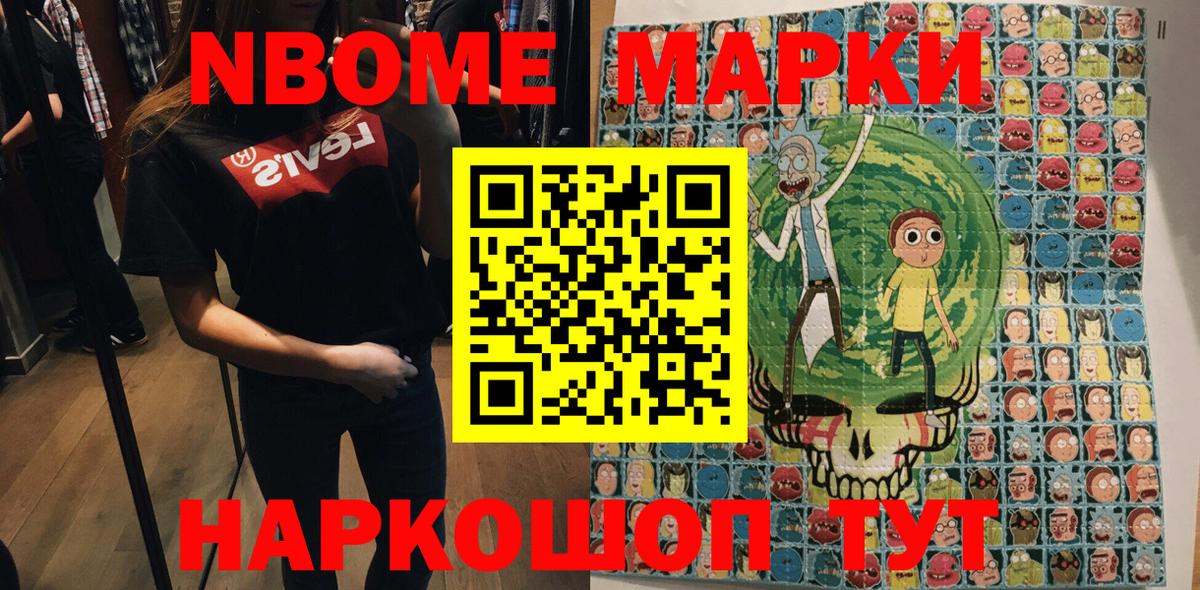 Марки 25I-NBOMe 1,8мг  Марки NBOMe  Вход с VPN  Нарткала  Марки 25I-NBOMe 1,8мг 