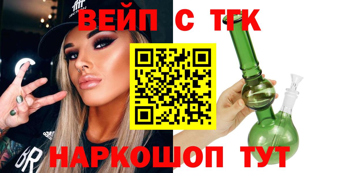 Нарткала  omg ТОР  Дистиллят ТГК вейп  Вход с VPN  Дистиллят ТГК вейп 