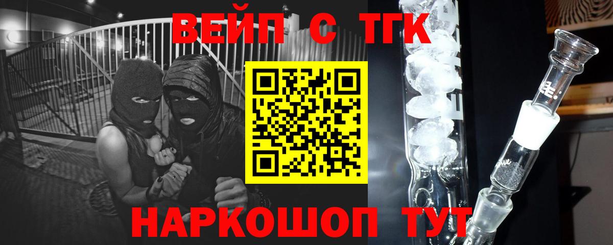 Дистиллят ТГК вейп с тгк Нарткала
