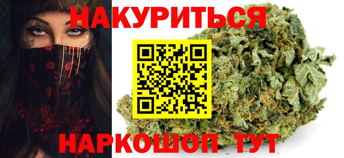 Конопля марихуана  Конопля MAZAR  Каннабис Bruce Banner  Вход с VPN  Нарткала 